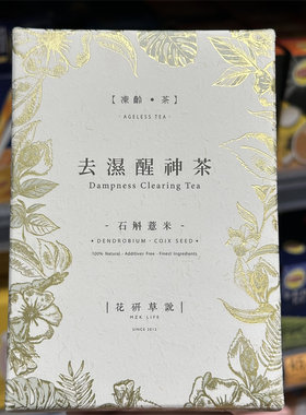 香港代购进口花研草说 洛神/玫瑰/祛湿醒神茶罐装茶冲饮