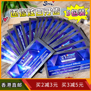 香港代购美国产佳洁士美白牙齿牙贴Crest3d强效密集型5对装去牙渍