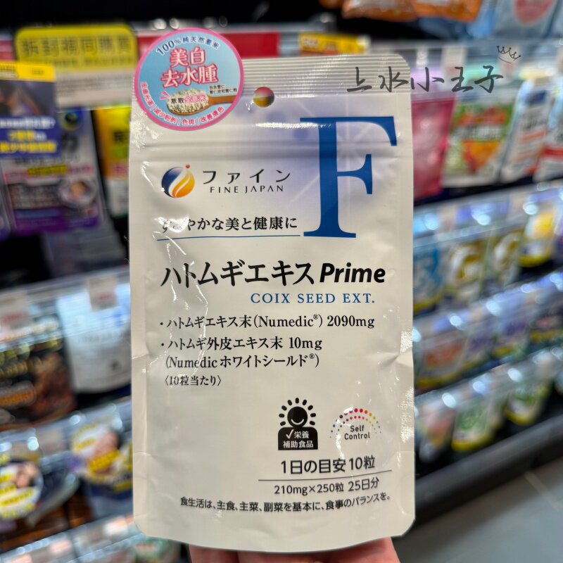薏仁外皮提取物皮肤黑色素湿气
