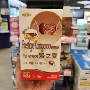 香港屈臣氏代购澳洲健康博士肾之宝袋鼠淫羊藿防脱发活力胶囊60粒