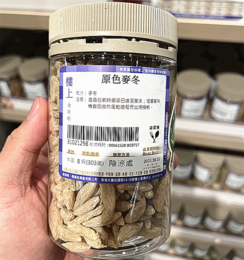 樓上麥冬滋補泡水生津脾胃肺健康