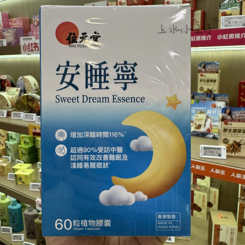 安睡宁胶囊舒缓压力养生安神