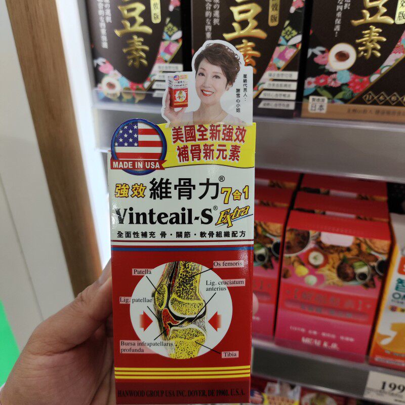 维固力关节骨骼保健片非胶囊止痛