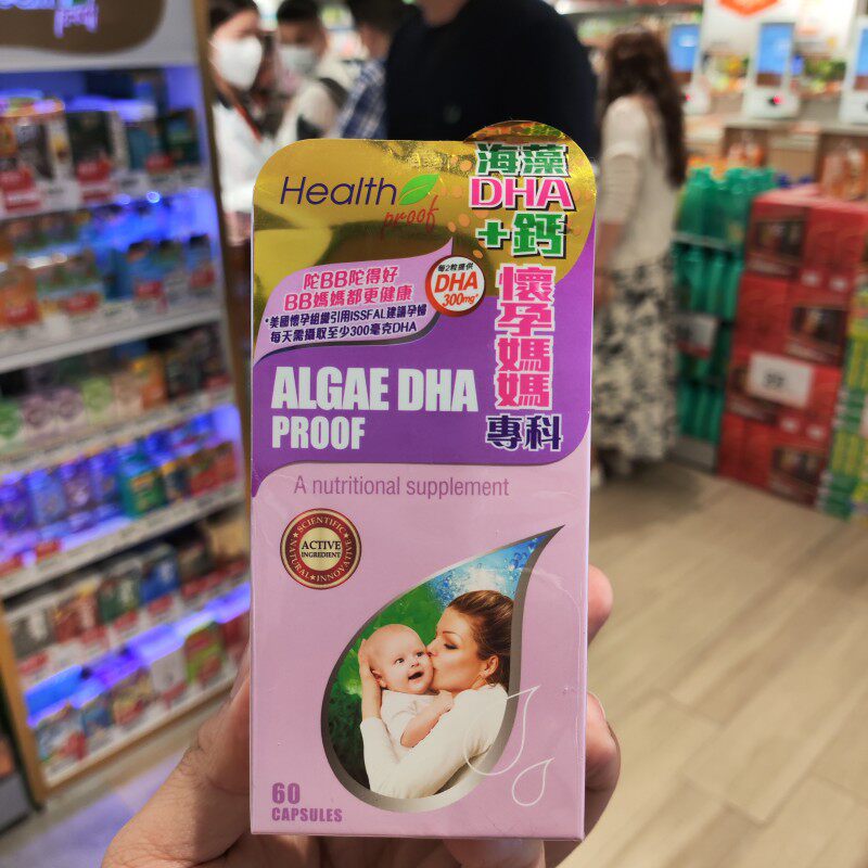 香港代购康宝库藻油dha海藻钙孕妇备孕哺乳期补充营养素宝宝健康
