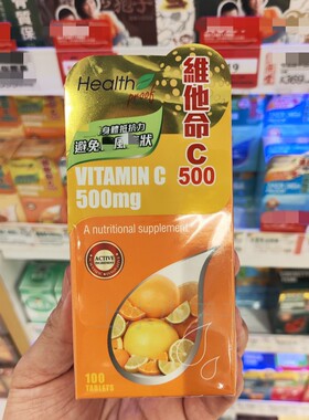 香港代购康宝库维生素c500mg100片vc保健营养食品强免疫肌肤健康