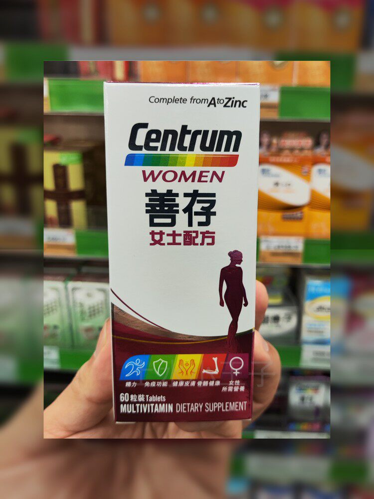 善存女士多种维生素骨骼肌肤健康