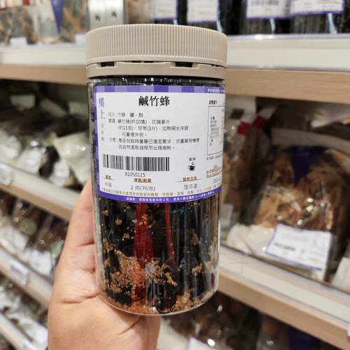 Поднимаясь наверх в Гонконге, купив засоленную бамбуковую пчелиную и бамбуковую трубку для очистки тепла и отведения мокроты, боли в горле 76 г бутылка может быть добавлена ​​с пузырями Citi Ginseng