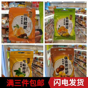 香港万宁代购御汉堂川贝枇杷金桔柠檬进口糖果水果糖润喉爽喉软糖