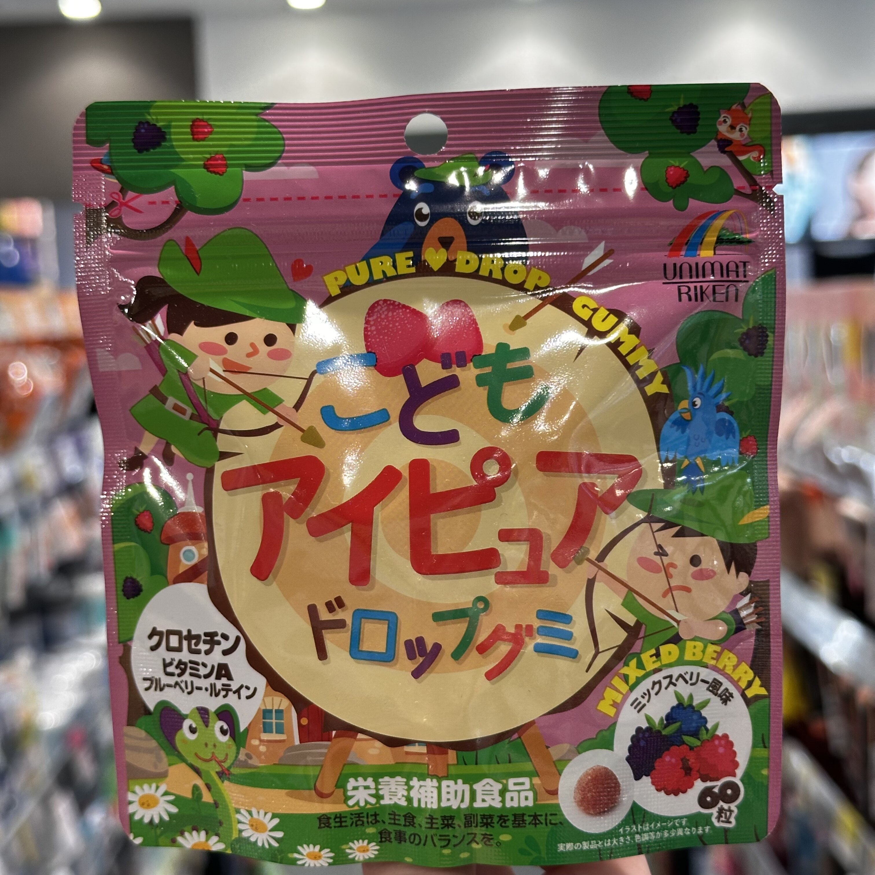 香港代购儿童维他命A杂梅味软糖60粒儿童糖果零食