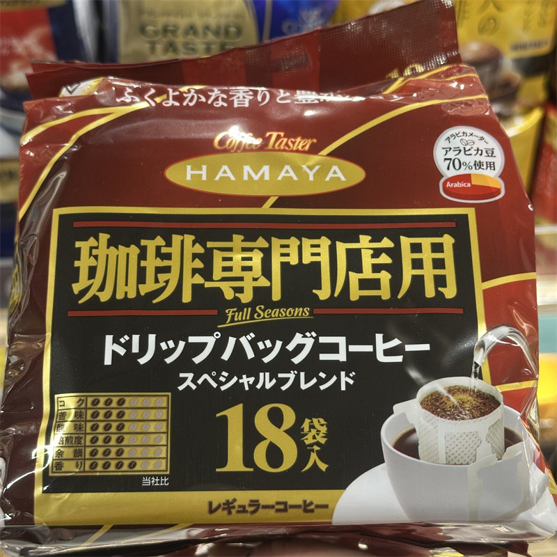 香港代购进口日本人气HAMAYA滨屋滴滤式咖啡速溶18小包提神