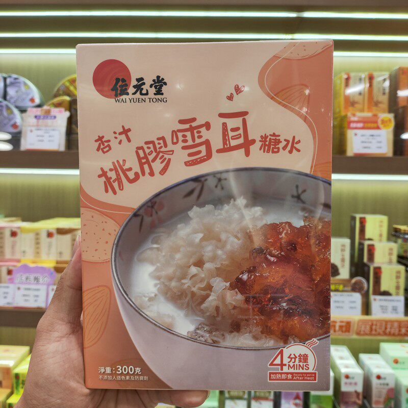 香港代购位元堂即食糖水汤杏汁桃胶雪耳远年陈皮雪莲子红豆沙300g