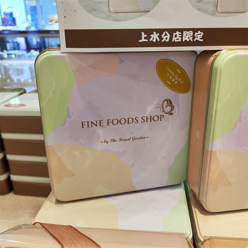 香港帝苑酒店蝴蝶酥四味原味朱古力芝麻黑盐礼盒手信伴手礼代购