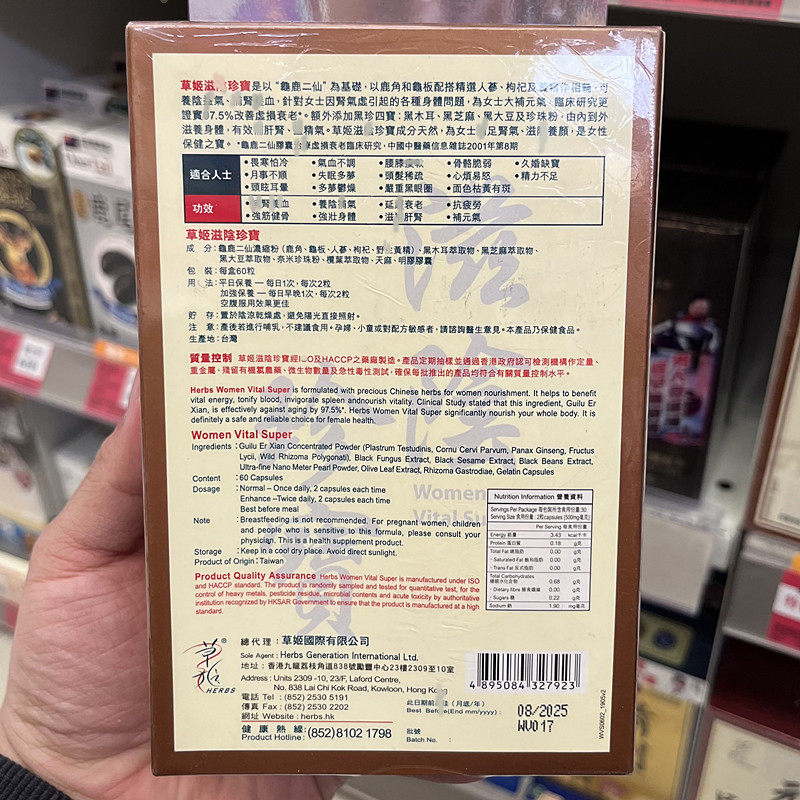 草姬滋阴珍宝胶囊养肝肾抗衰安睡