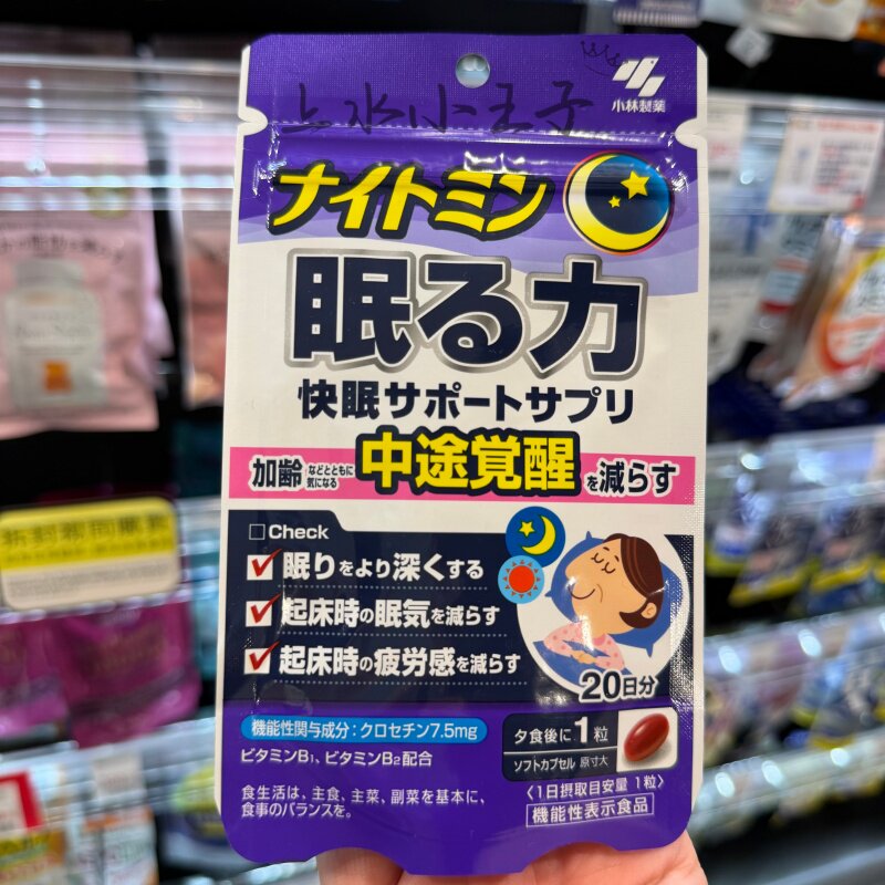 小林制药提高深度睡眠中途觉醒