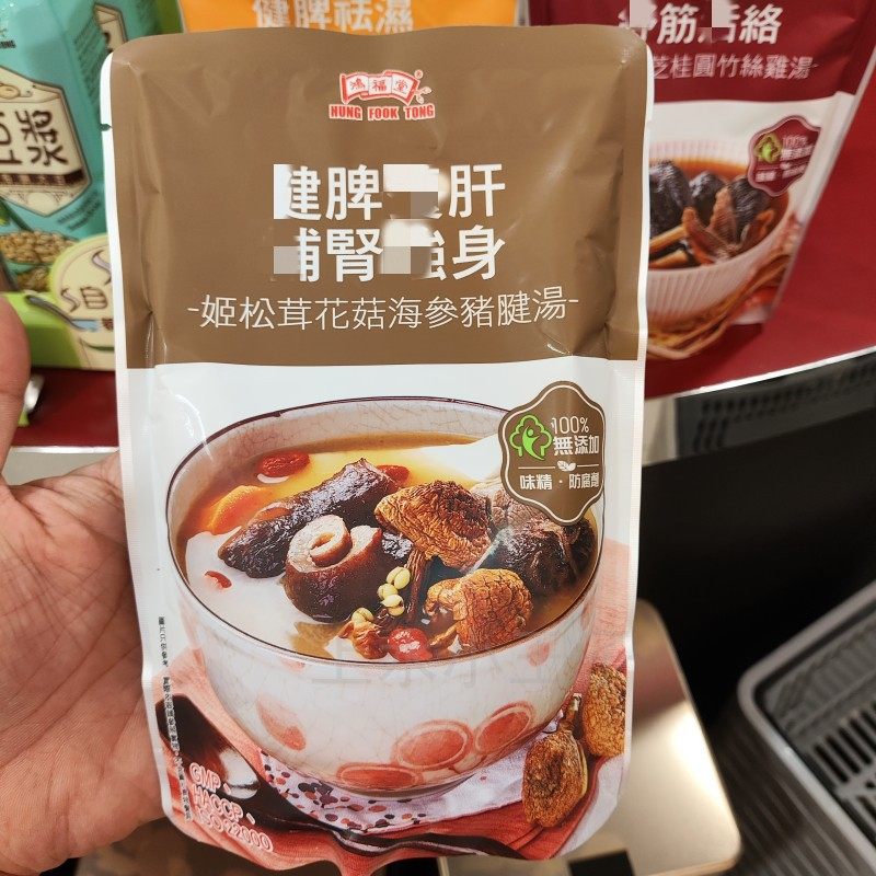 鸿福堂即食药食同源养生汤滋补