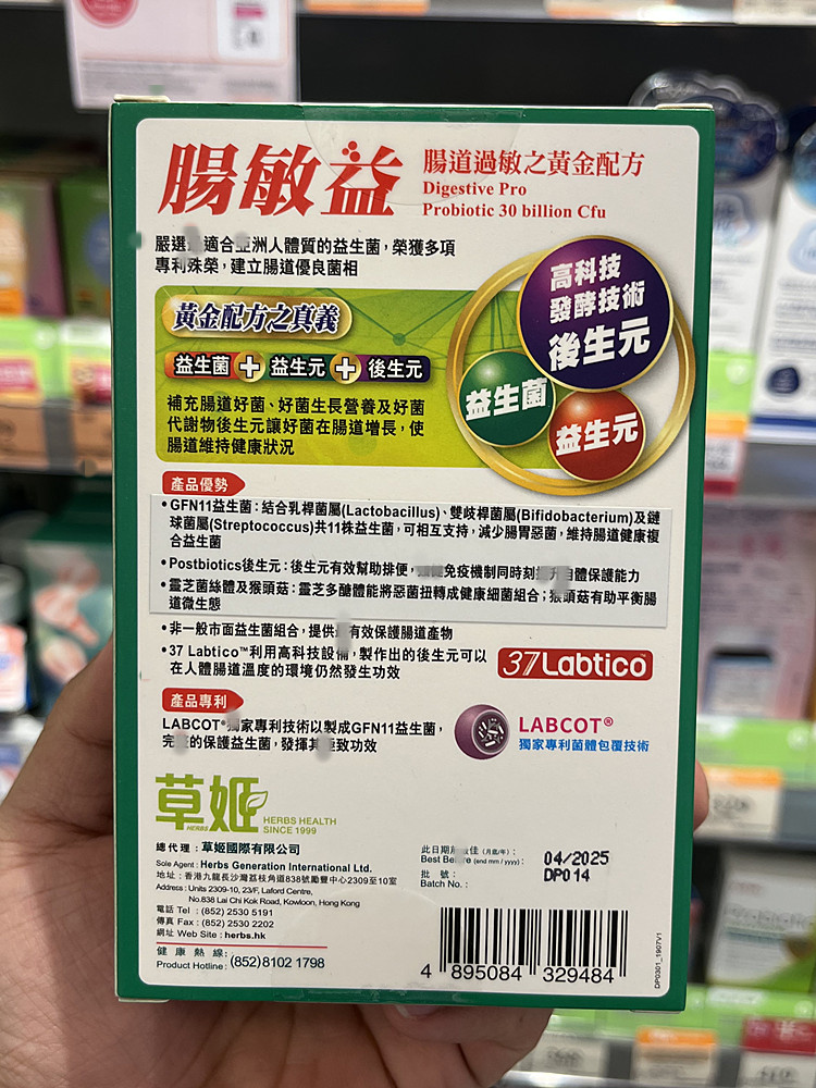 成人儿童益生菌免疫力肠胃健排毒