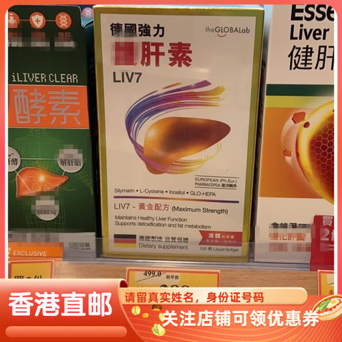 胶囊其他解酒排毒消化好修护