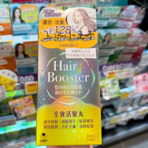 Harubi全效活发丸強勒发质30粒