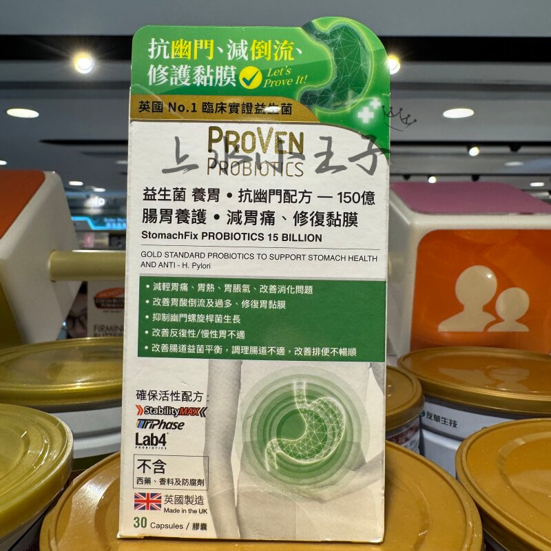 益生菌养胃抗幽门配方150亿30粒