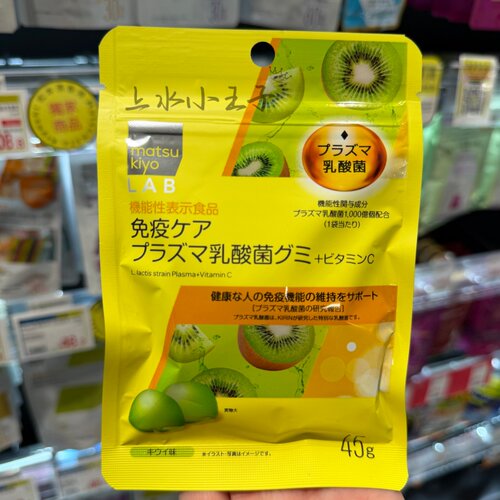 松本清LAB免疫护理乳酸菌维C软糖
