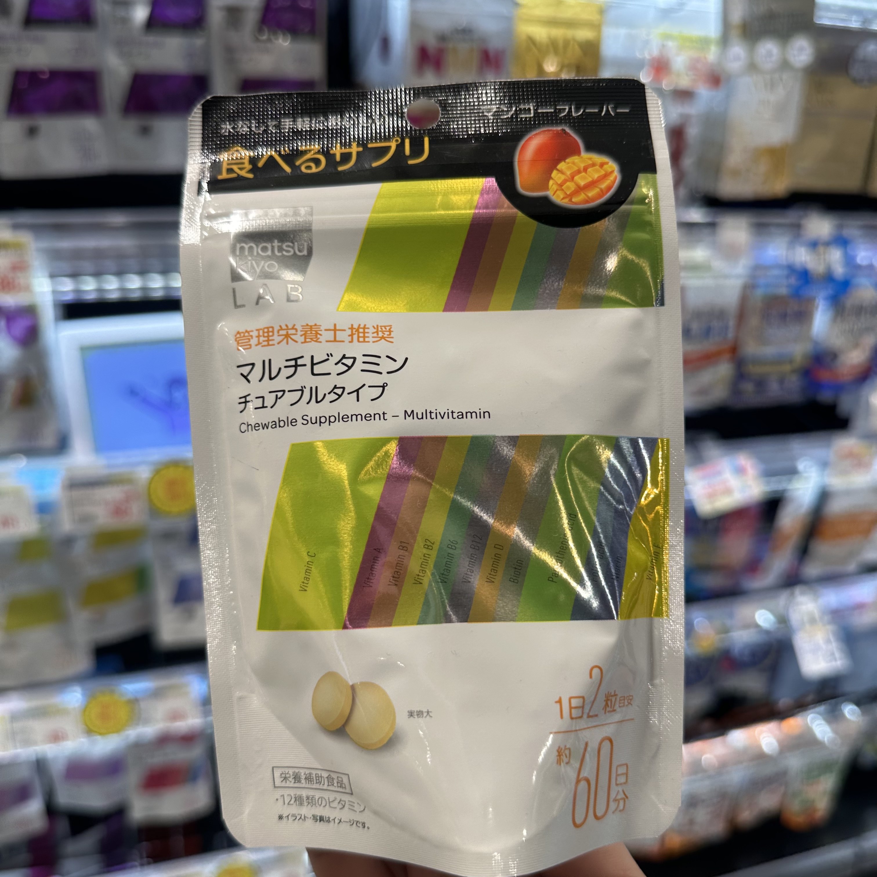 香港代购MK  LAB综合维他命咀嚼片 120粒  芒果味