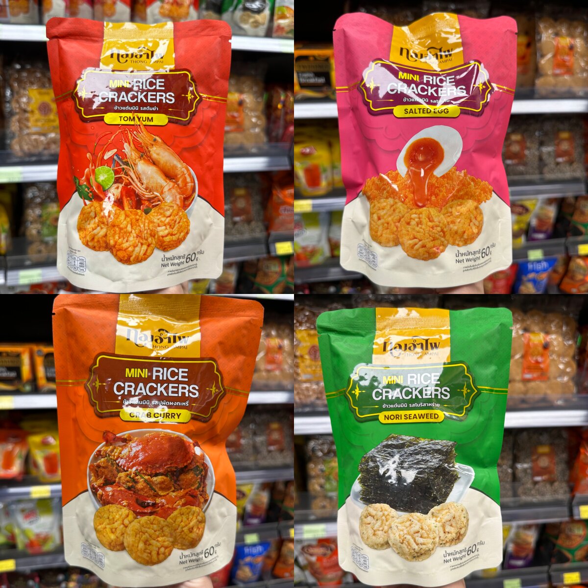 香港代购 进口蟹肉咖喱味/咸蛋/冬阴功/紫菜味迷你米饼60克零食
