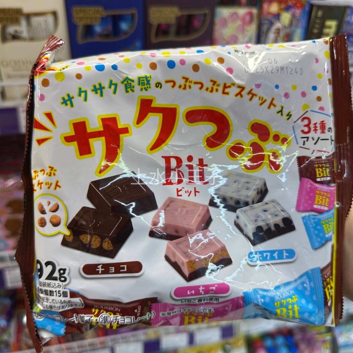 香港代购进口日本BOURBON百邦Mini bit什锦巧克力139g糖果零食