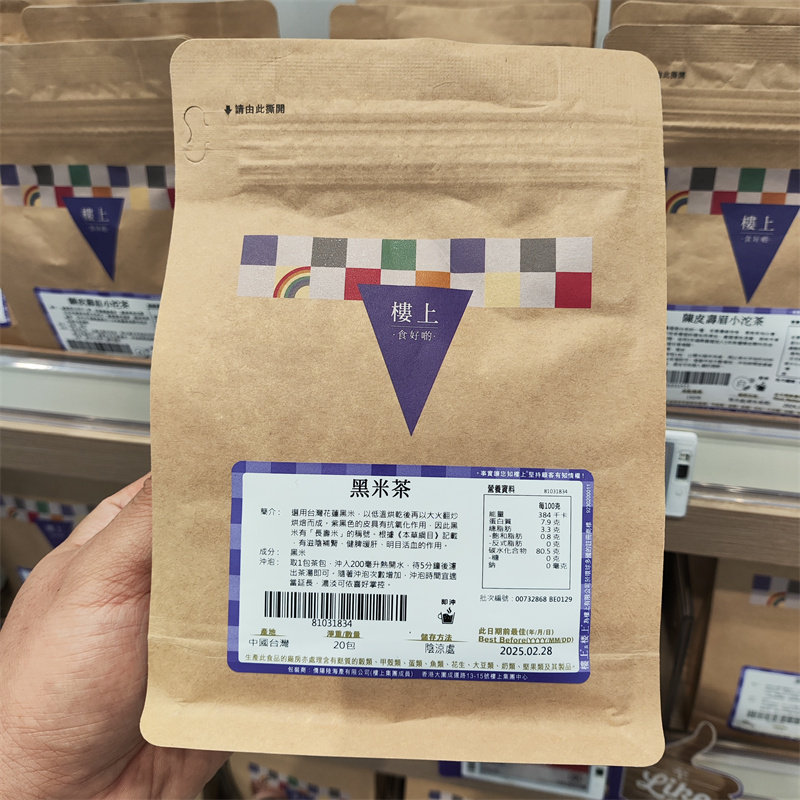 楼上黑米茶花莲籼米品种黑米