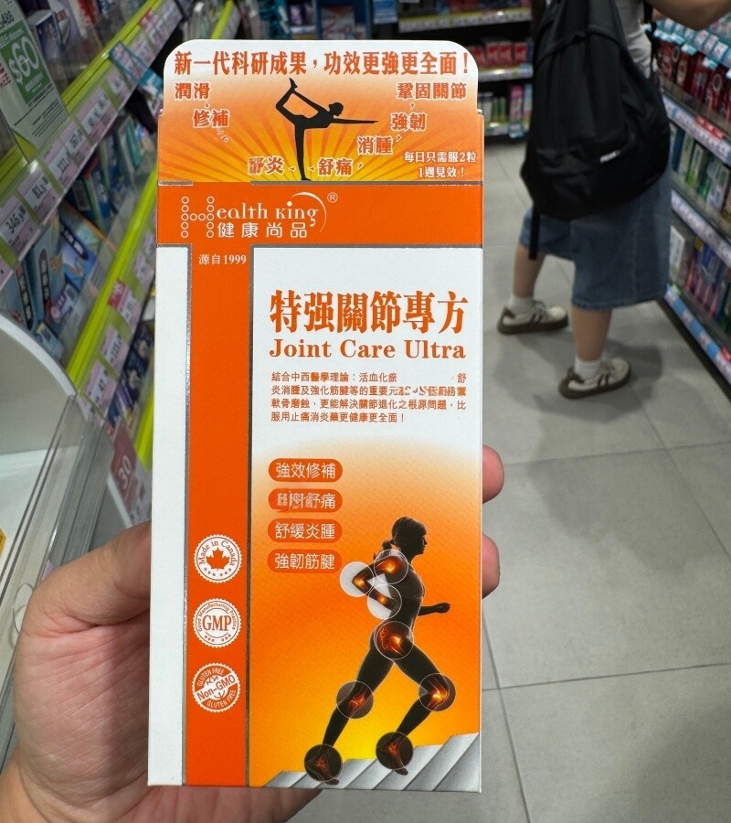 健康尚品特强关节专方60粒