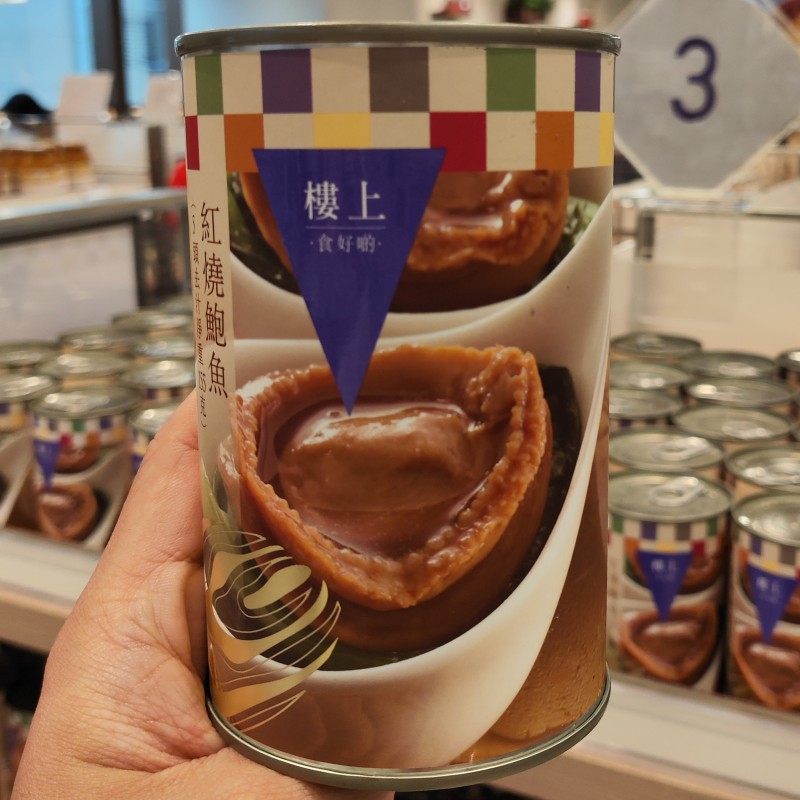 香港代购楼上即食红烧鲍鱼罐头5头去汁155g罐装鲜味拌饭拌面熟食