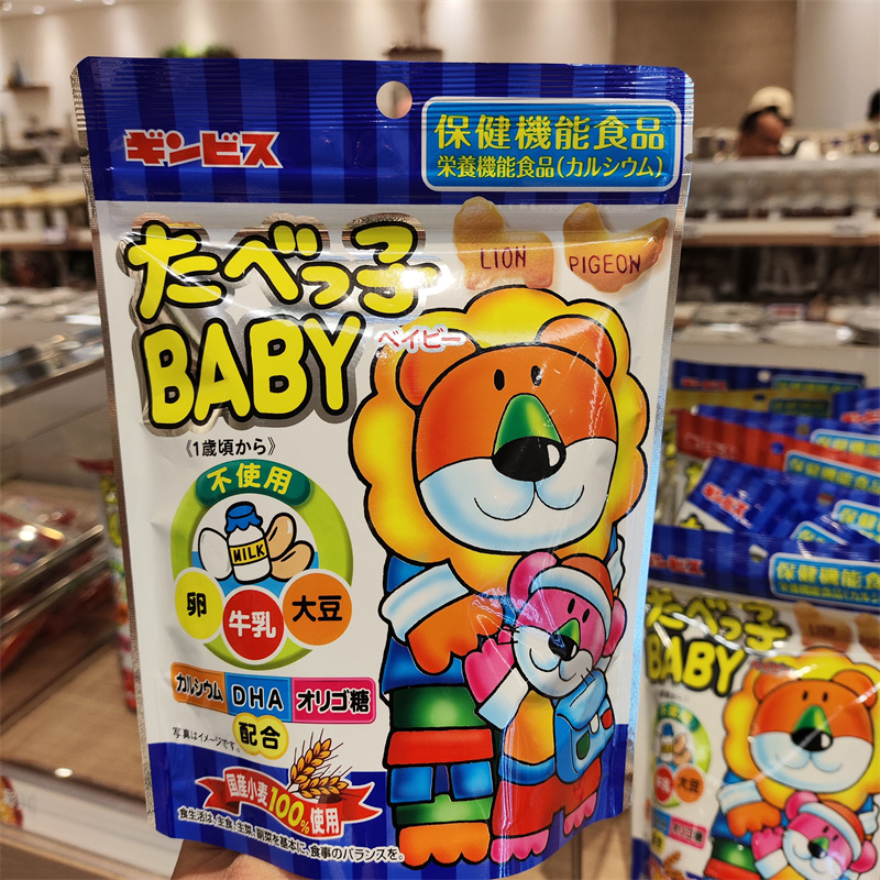 日本Ginbis金必氏动物饼干婴幼儿童低敏感高钙DHA宝宝零食12个月+