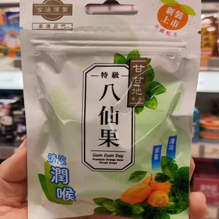 香港代购古法甘甘地特级八仙果薄荷金桔甘草佛手果干金枣润喉30g