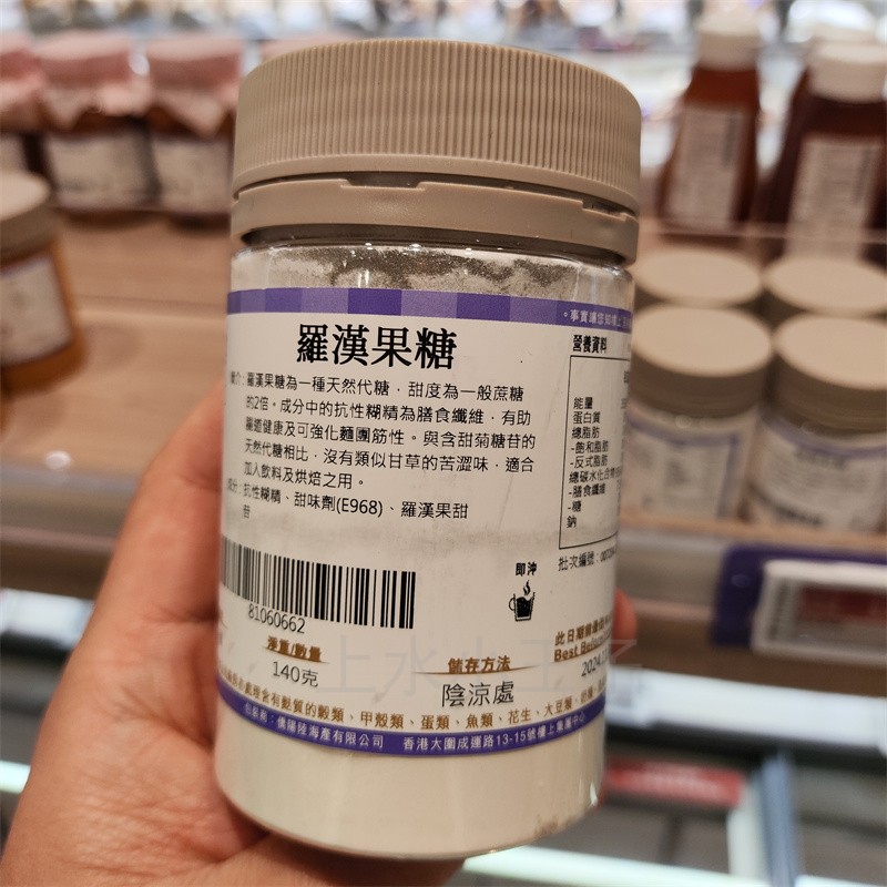 楼上罗汉果糖烘焙调味代白砂糖