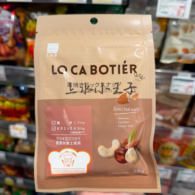 松本清有机黑大蒜综合坚果零食