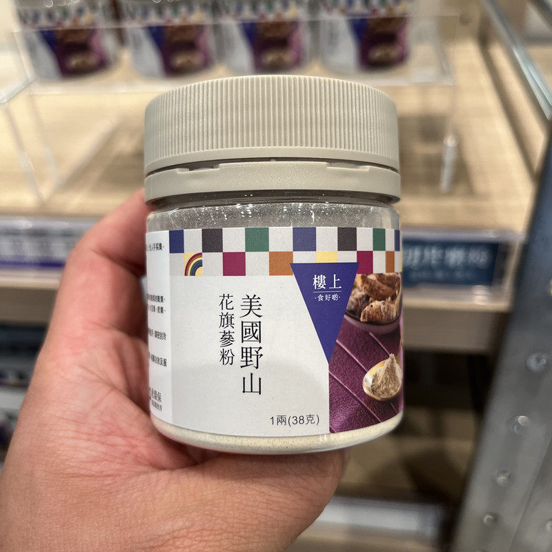 香港代购楼上美国野山花旗参粉38g西洋参野生无污染抗疲营养滋补