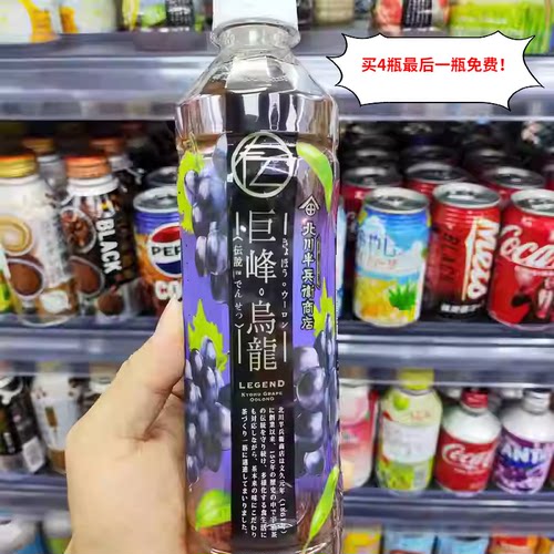 香港进口711道地荔枝玉露巨峰葡萄草莓苹果香印乌龙茶果茶饮料