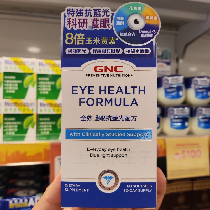 gnc护眼胶囊抗蓝光眼清不涩滋润