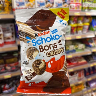 香港代购进口健达Kinder脆皮牛奶夹心巧克力奇趣蛋脆脆球4枚装