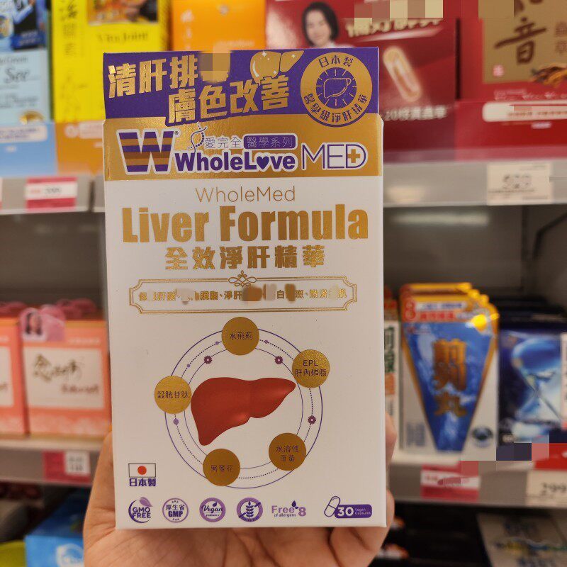 爱完全全效净肝胶囊排毒减脂养肝