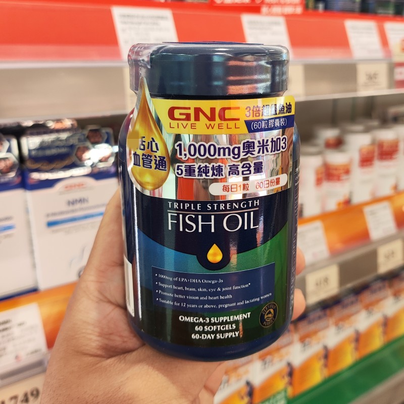 gnc鱼油胶囊心脑血管健强记忆力