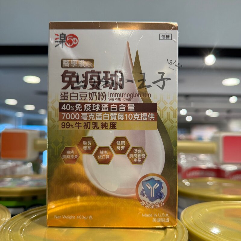 乐50+免疫球蛋白豆奶粉