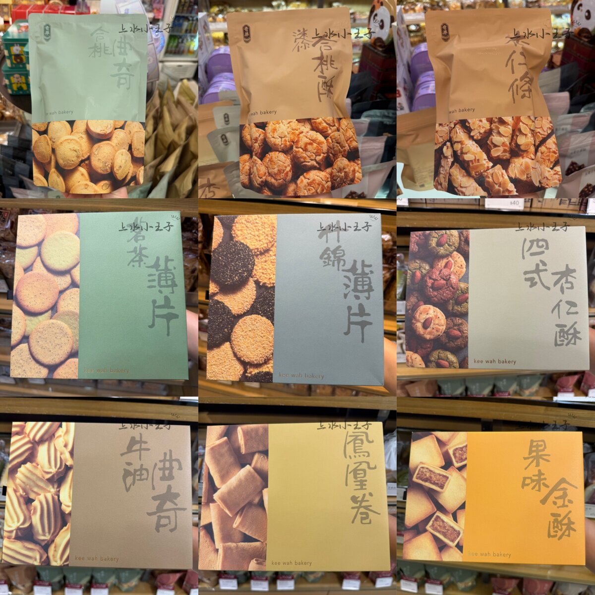 奇华进口礼盒装零食美味饼干送礼