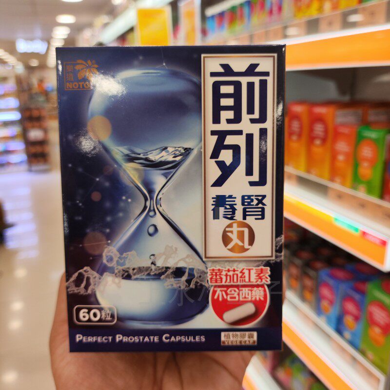 乐道前列养肾胶囊强筋骨抗疲劳老