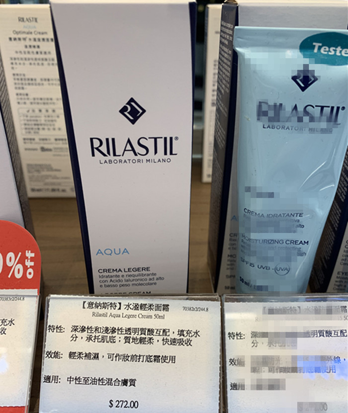 轻柔易吸收意纳斯特保湿打底面霜