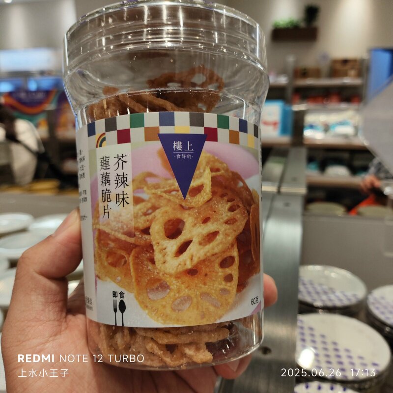 香港代购楼上芥辣/紫菜味莲藕脆片果蔬干香脆可口办公室零食85g
