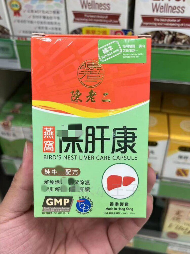 陈老二保肝康胶囊排毒解郁止痛