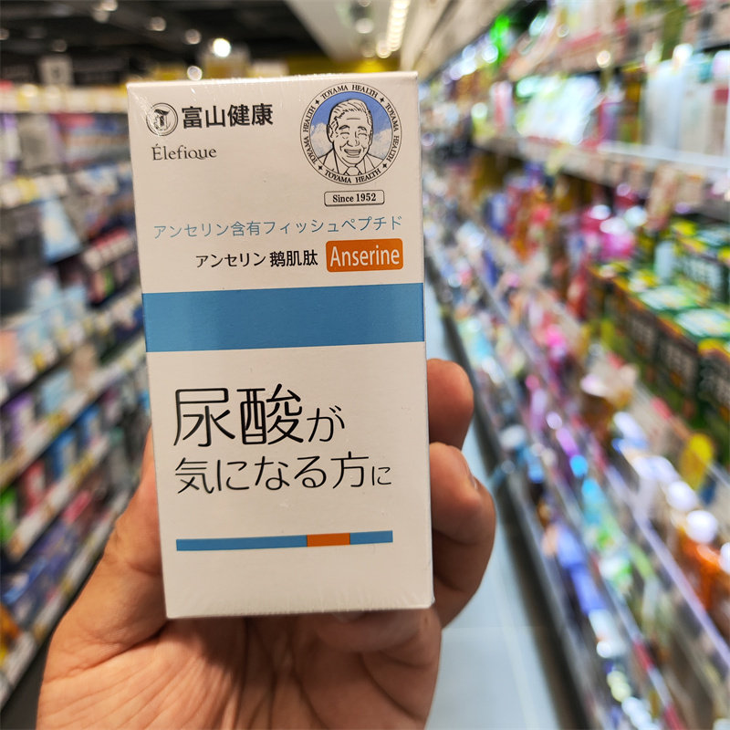 香港代购富山药品日本进口高含量复合鹅肌肽通风片排酸120粒