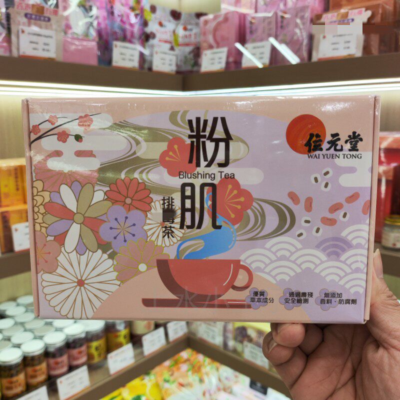 香港代购位元堂养生茶粉肌养目茶枸杞去湿美颜血液循环肝脾健花茶