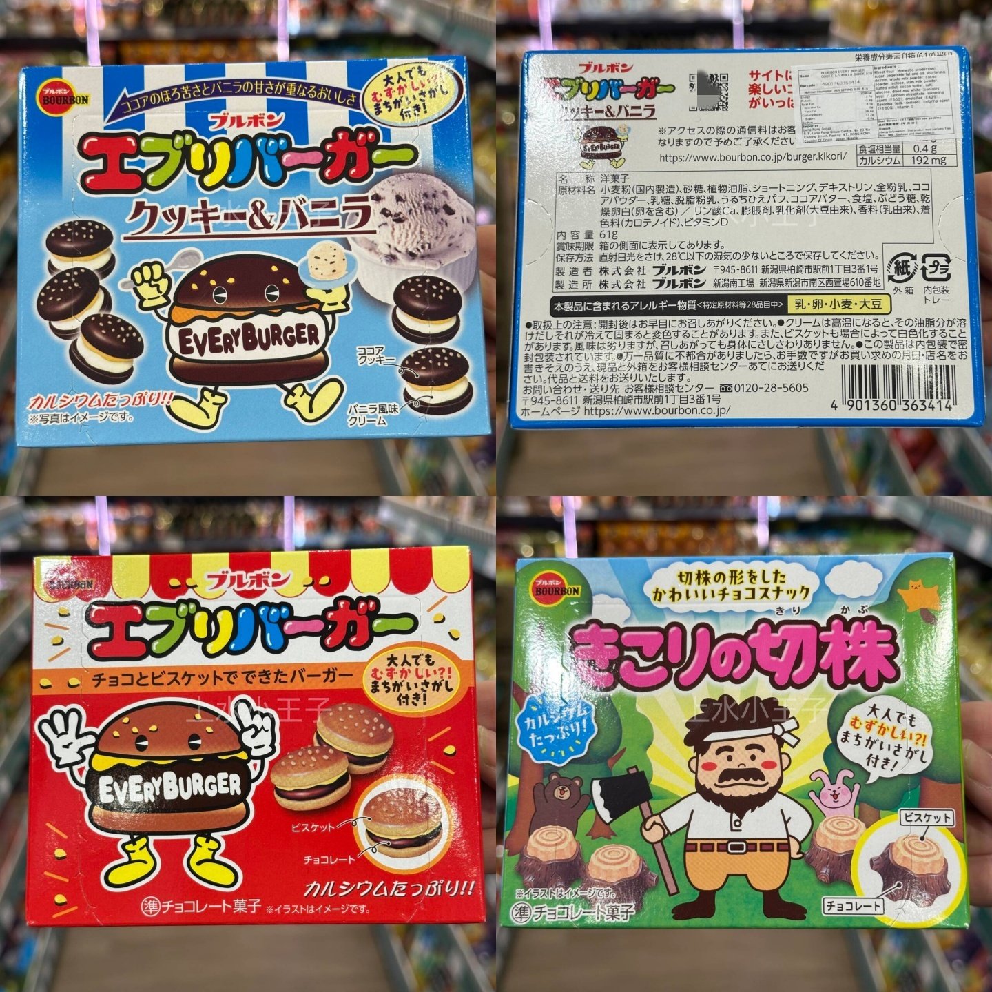 香港代购BOURBON布尔本夹心饼干朱古力味日本进口盒装66g零食