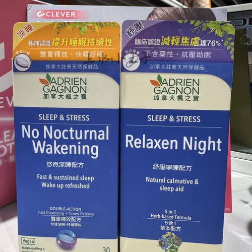 加拿大枫之宝悠然深睡